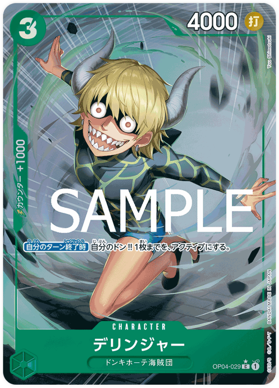 OP04-029 Dellinger (Parallel) [PRB-01]