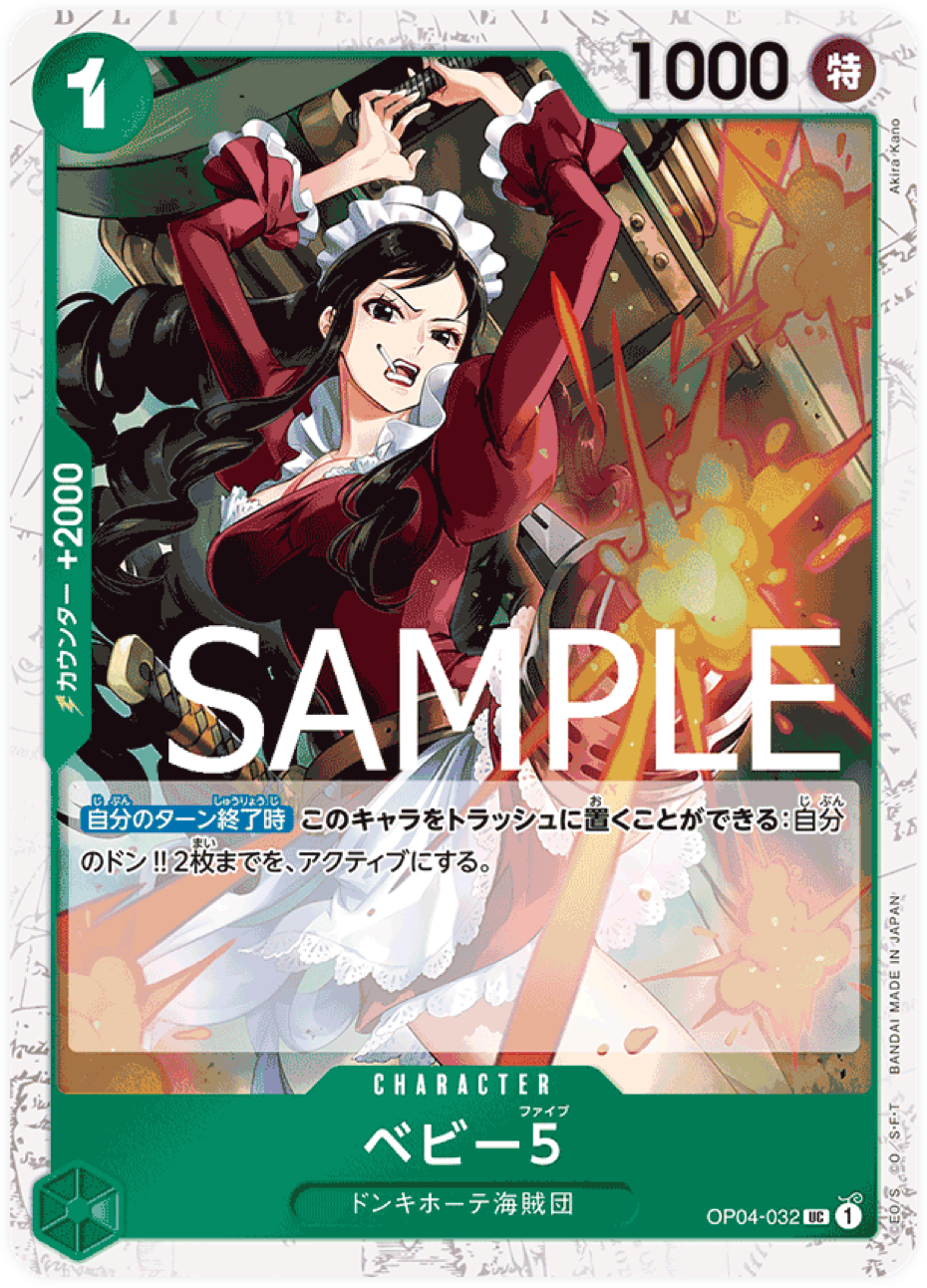 OP04-032 Baby 5 [PRB-01]