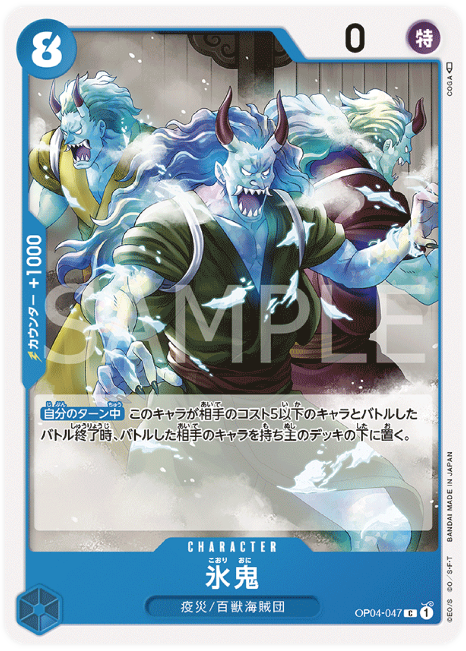 OP04-047 Ice Oni