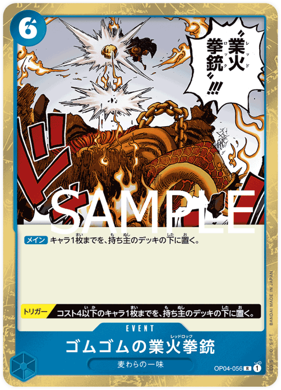 OP04-056 Gum-Gum Red Roc [PRB-01] (Drapeau pirate)