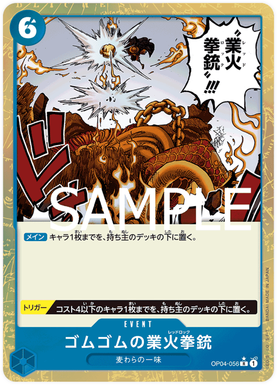 OP04-056 Gum-Gum Red Roc [PRB-01] (Brillante)