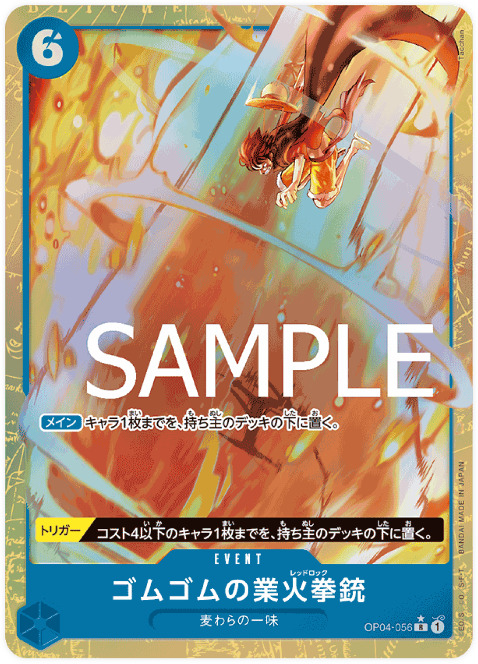 OP04-056 Gum-Gum Red Roc (Parallel) -ONE PIECE CARD THE BEST- [PRB-01]