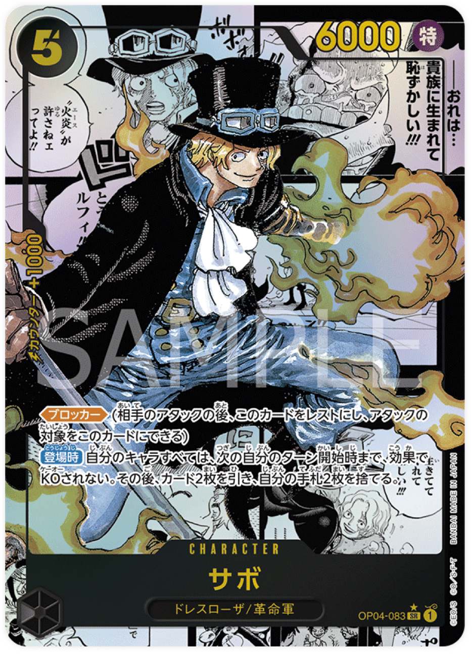 OP04-083 Sabo Manga