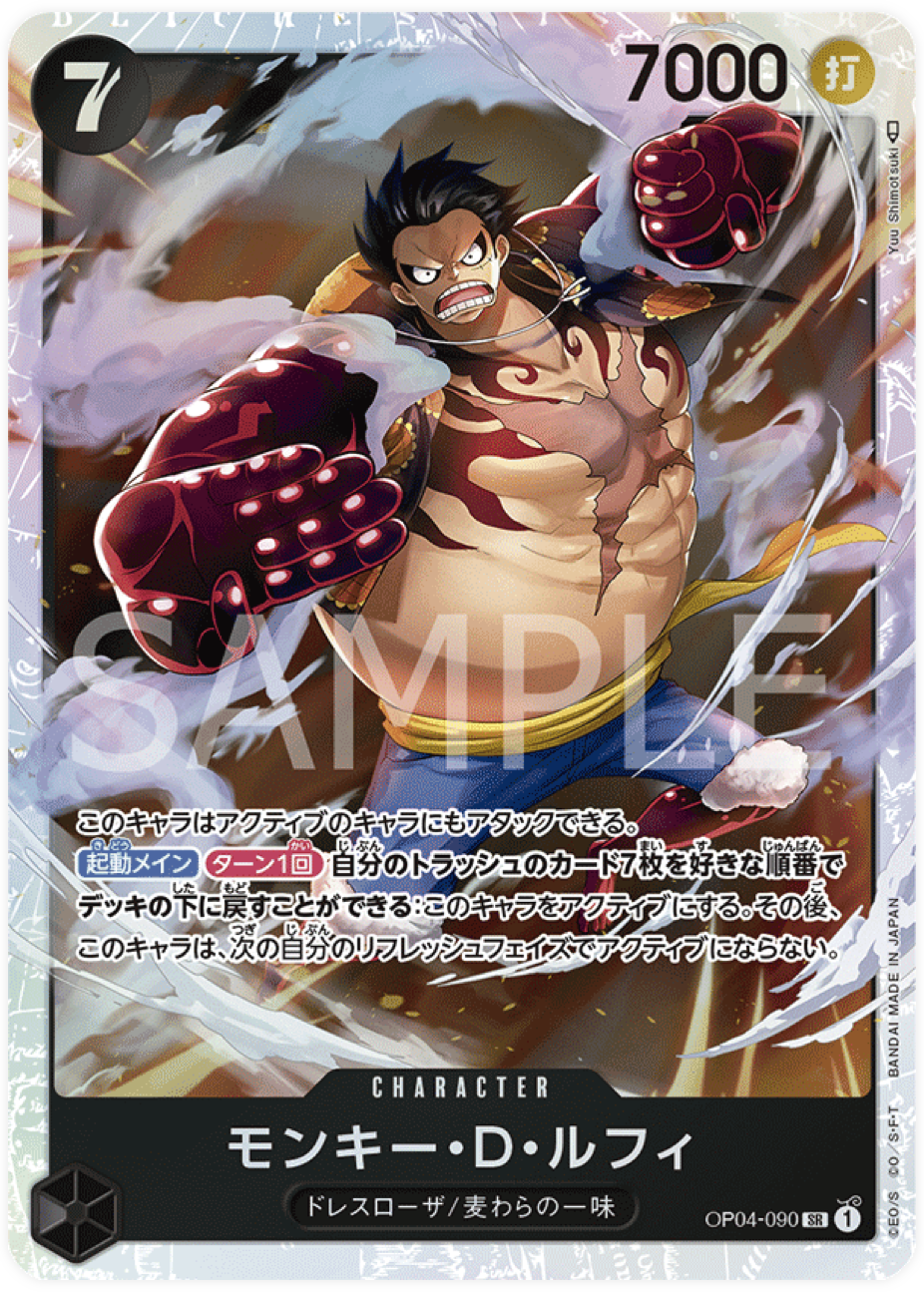 OP04-090 Monkey.D.Luffy