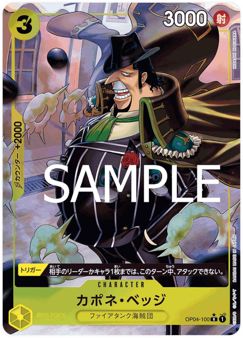 OP04-100 Capone"Gang"Bege" (Parallel) V1 [PRB-01]