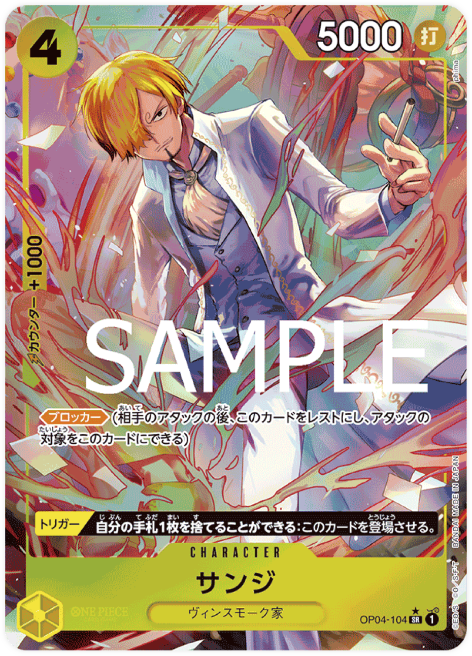 OP04-104 Sanji (Parallèle) [PRB-01]