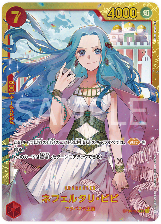 OP04-118 Nefeltari Vivi