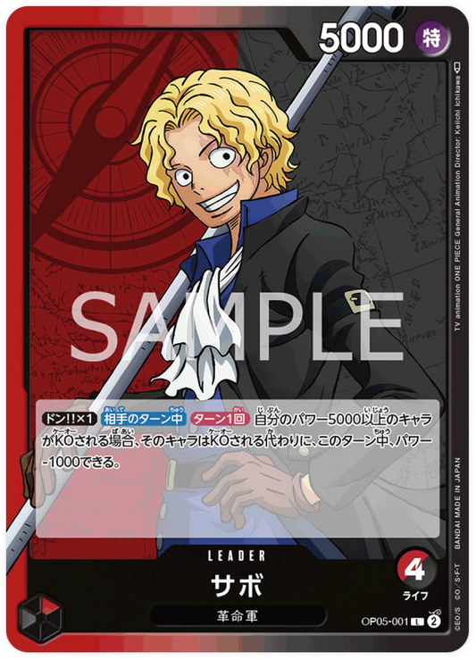 OP05-001 Sabo