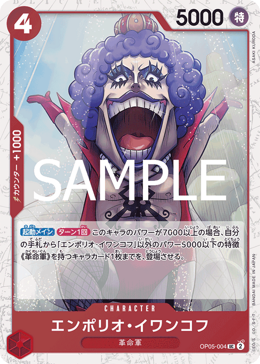 OP05-004 Emporio.Ivankov - ONE PIECE CARD THE BEST vol.2- [PRB-02]