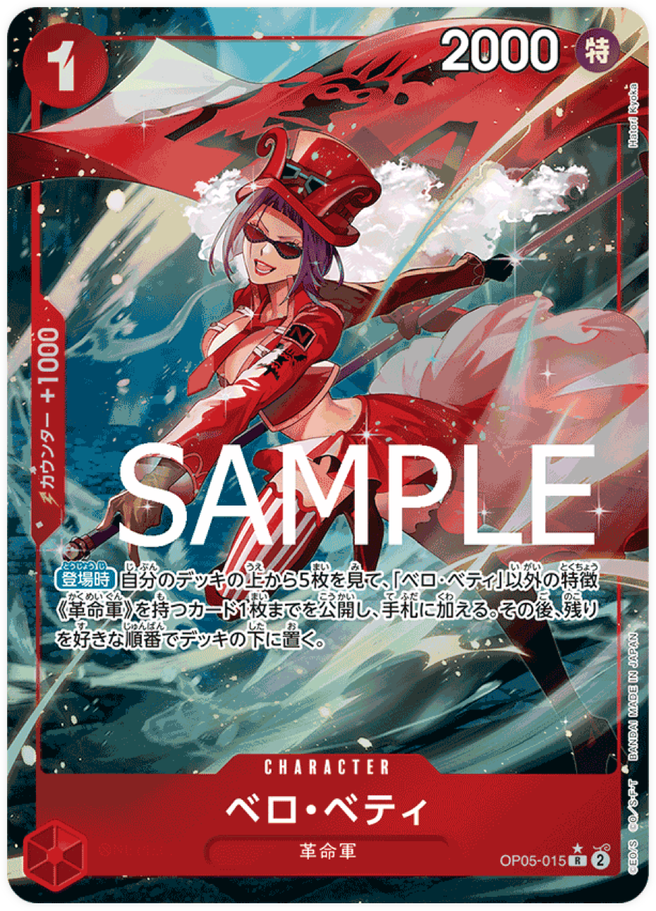 OP05-015 Belo Betty (Parallel) V1 [PRB-01]