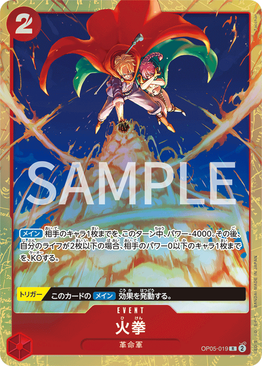 OP05-019 Fire Fist - Premium Card Collection - Best Selection vol.2