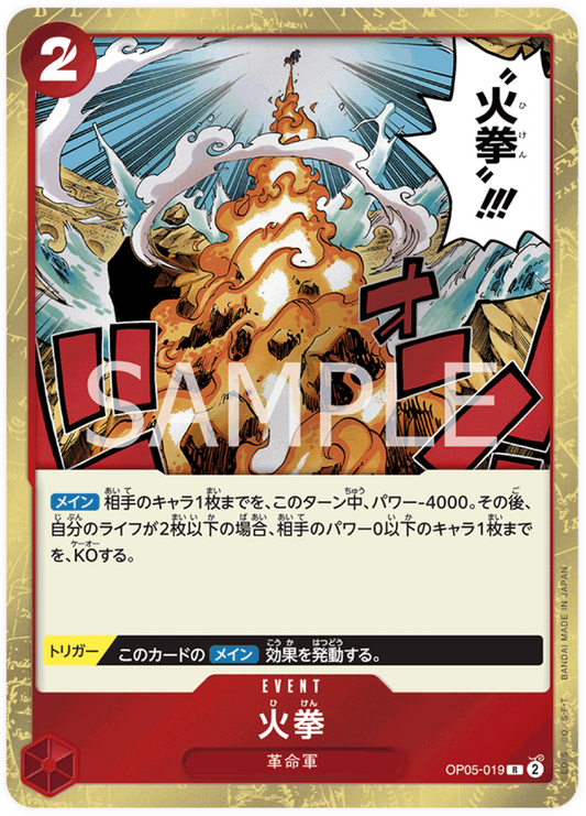 OP05-019 Fire Fist