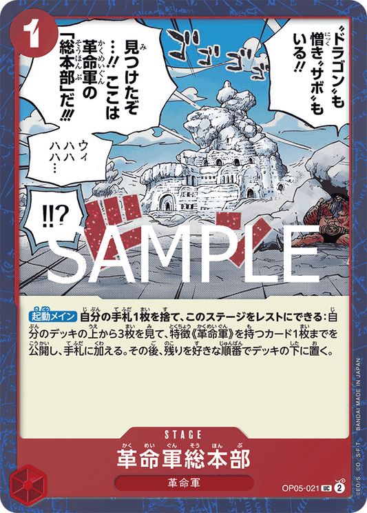 OP05-021 Revolutionary Army HQ - ONE PIECE CARD THE BEST vol.2- [PRB-02]
