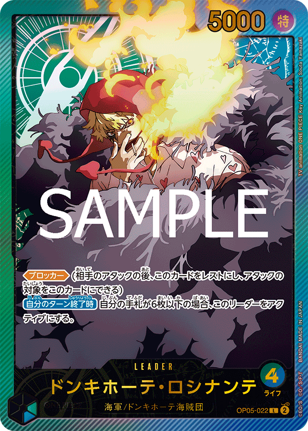 OP05-022 Donquixote Rosinante - Anime 25th collection- [EB-02]