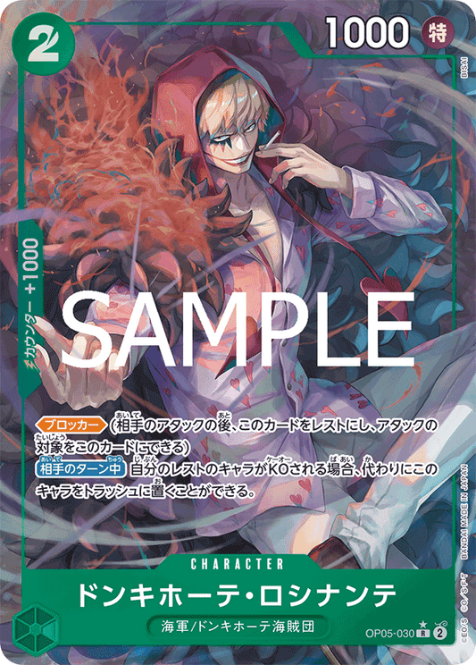 OP05-030 Donquixote Rosinante - ONE PIECE CARD THE BEST vol.2- [PRB-02]