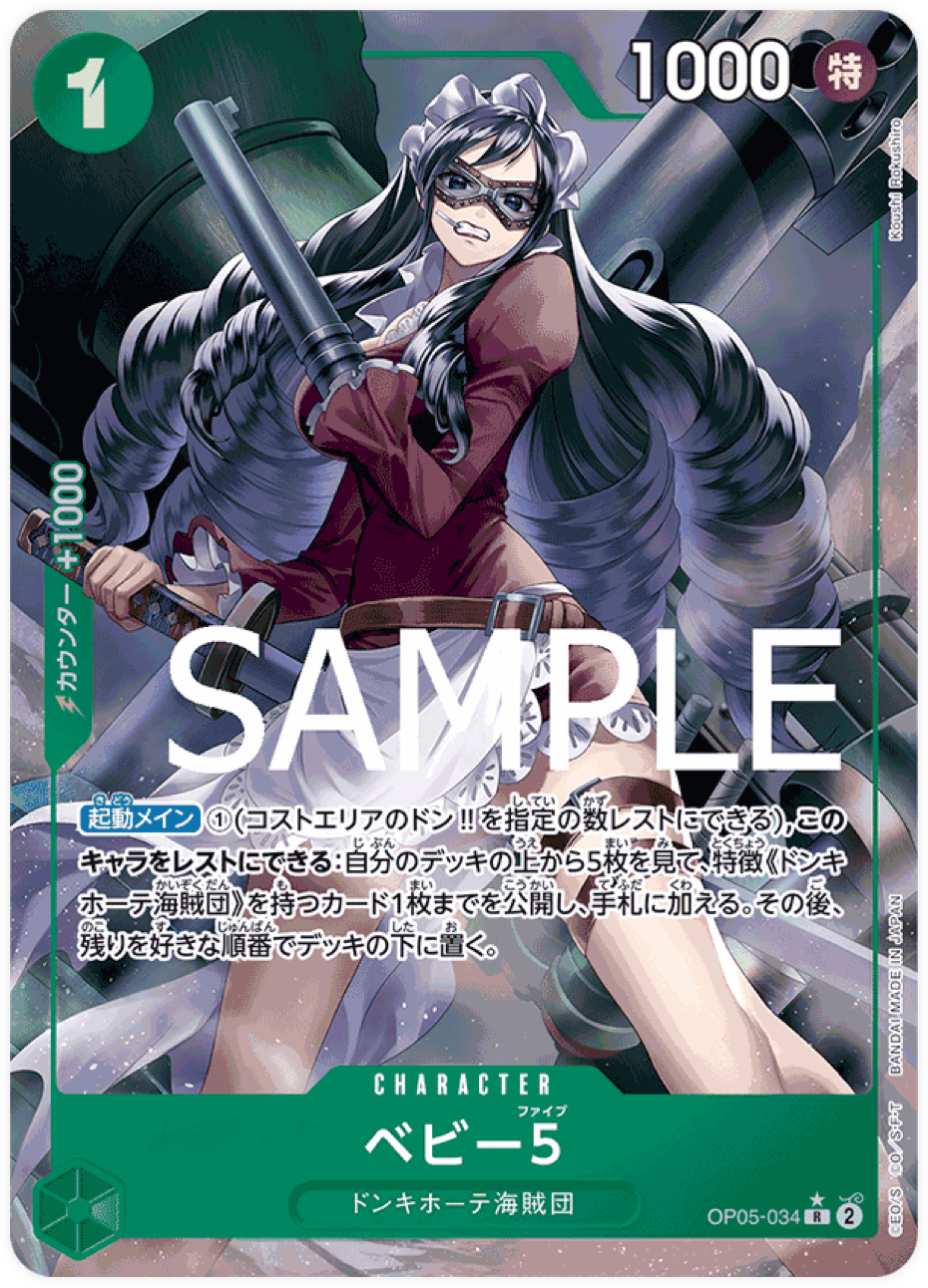 OP05-034 Baby 5 (Parallel) V1 [PRB-01]