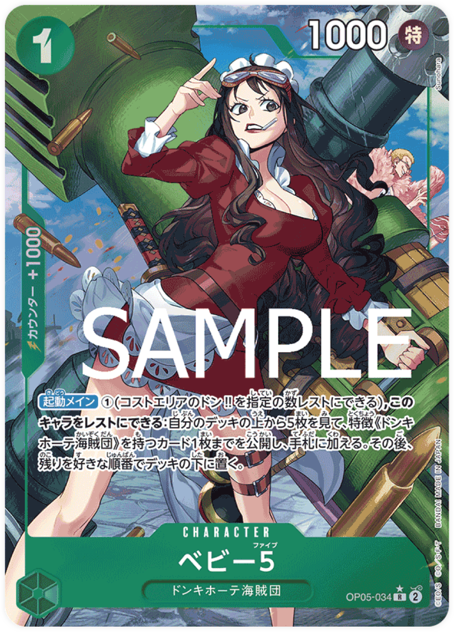 OP05-034 Baby 5 (Parallel) V2 [PRB-01]