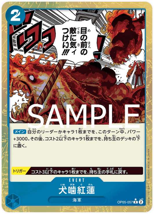 OP05-057 Hound Blaze [PRB-01] (Brillante)