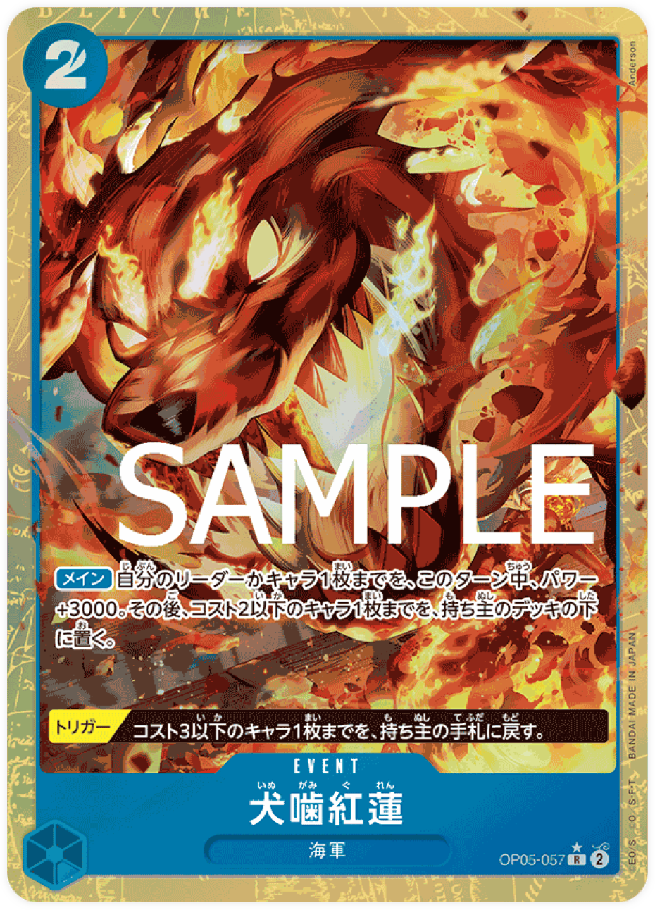 OP05-057 Hound Blaze (Parallèle) [PRB-01]