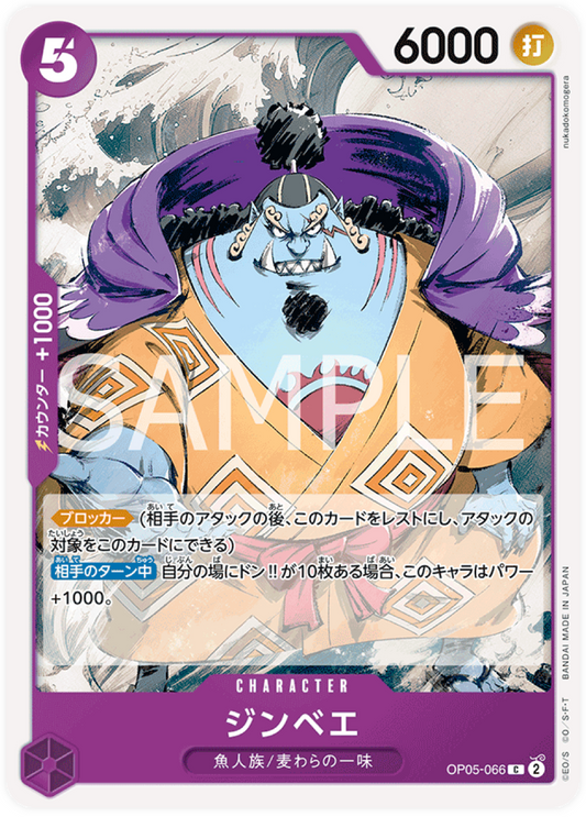 OP05-066 Jinbe (ST-18)