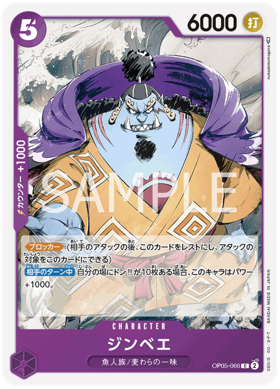 OP05-066 Jinbe