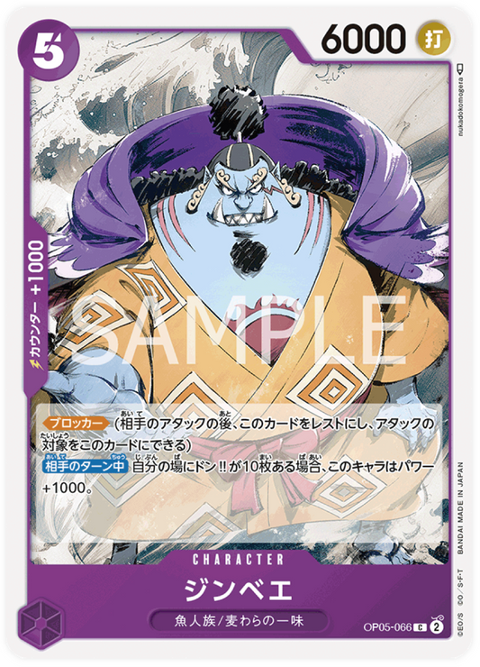 OP05-066 Jinbe