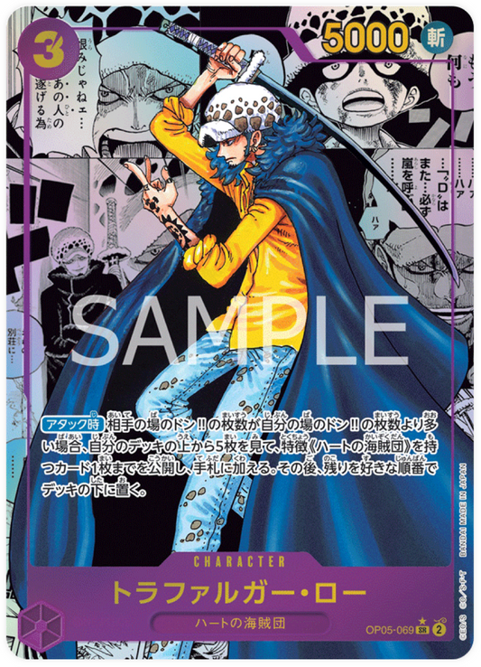 OP05-069 Trafalgar Law Manga