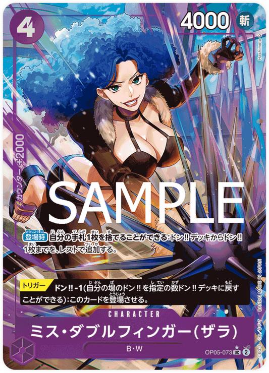 OP05-073 Miss Doublefinger(Zala) (Parallel) [PRB-01]