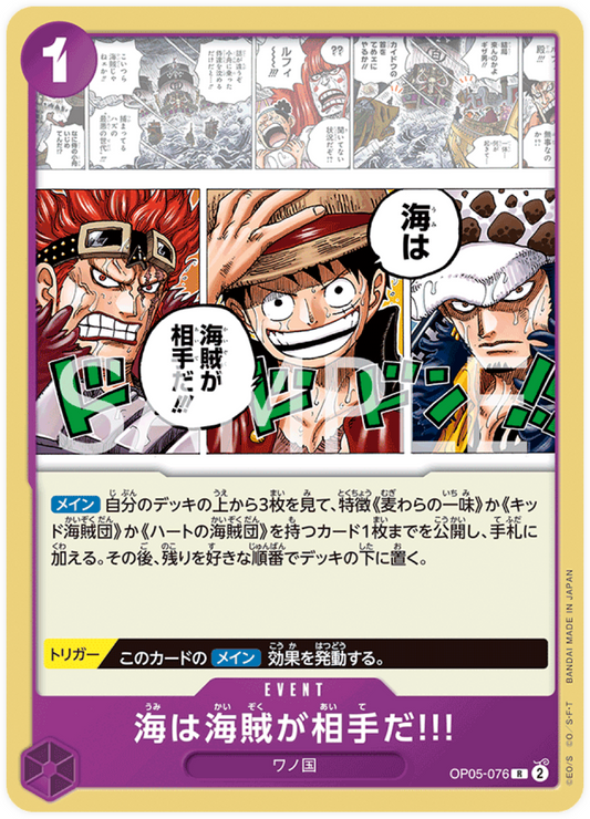 OP05-076 When You're at Sea You Fight against Pirates!! (ST-18)