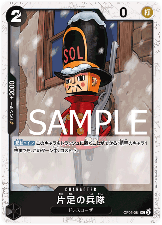 OP05-081 One-Legged Toy Soldier [PRB-01]