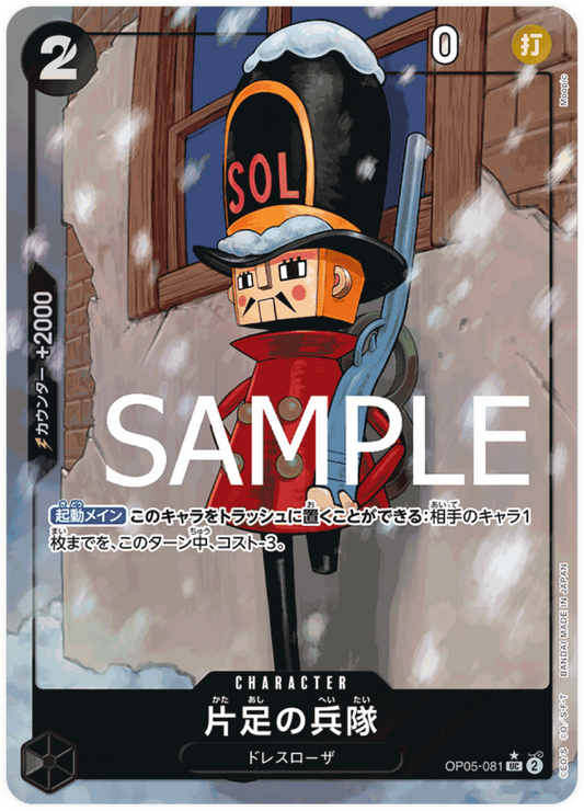 OP05-081 One-Legged Toy Soldier (Parallel) V1 [PRB-01]