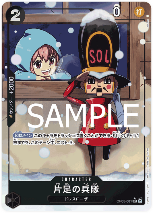 OP05-081 One-Legged Toy Soldier (Parallel) V2 [PRB-01]