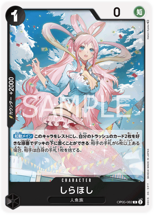 OP05-082 Shirahoshi