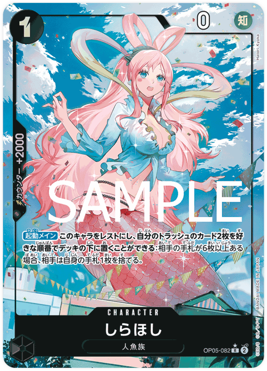 OP05-082 Shirahoshi (Parallèle) V1 [PRB-01]