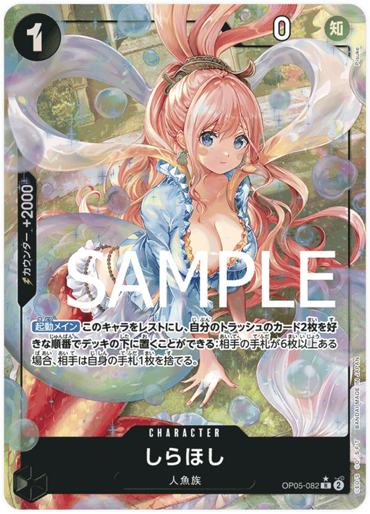 OP05-082 Shirahoshi (Parallèle) V2 [PRB-01]