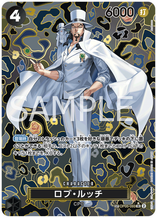 OP05-093 Rob Lucci (OP-09)