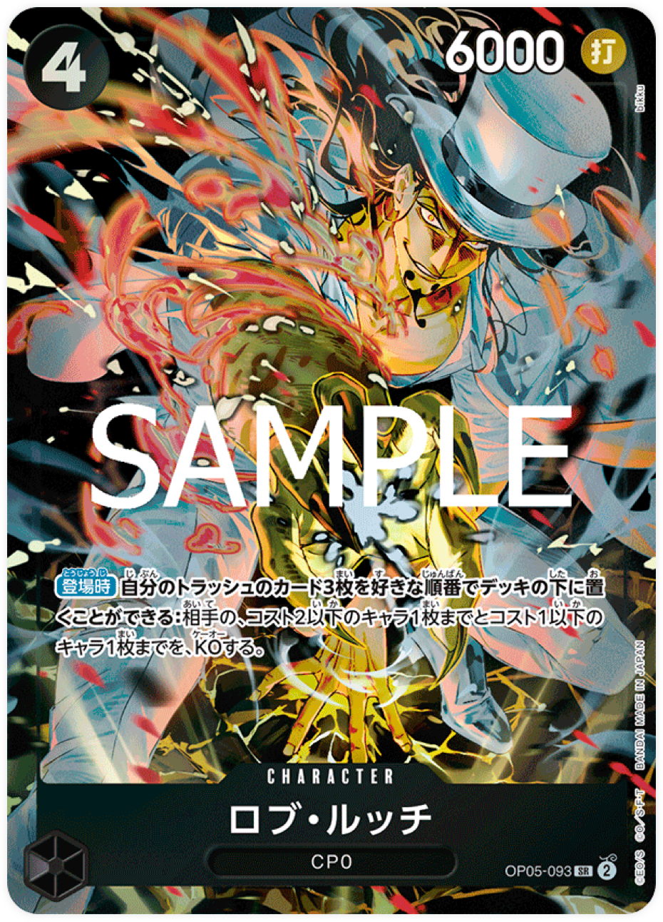 OP05-093 Rob Lucci - PREMIUM BOOSTER - STORAGE BOX SET