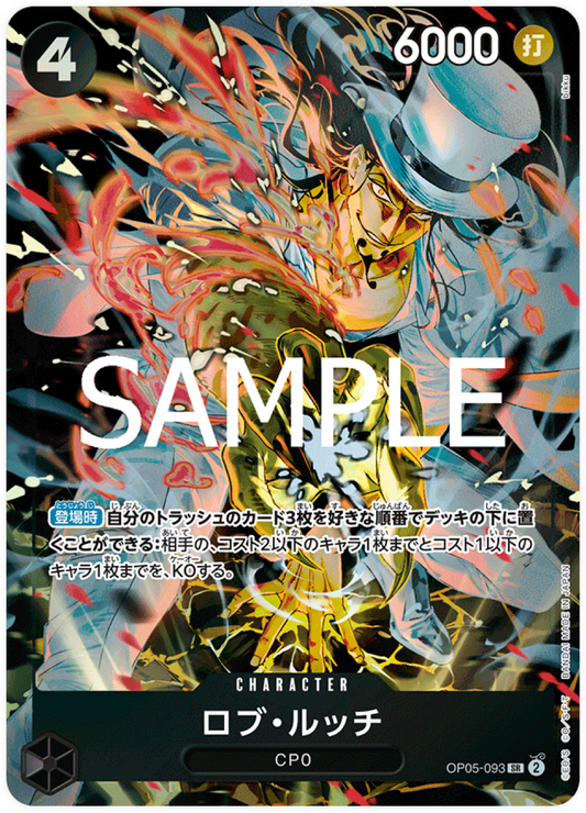 OP05-093 Rob Lucci - PREMIUM BOOSTER - STORAGE BOX SET