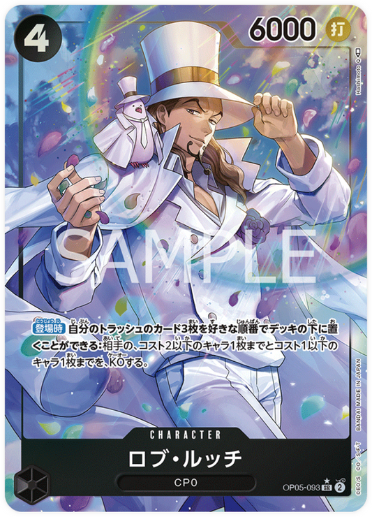 OP05-093 Rob Lucci Parallel