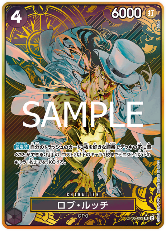 OP05-093 Rob Lucci (Parallèle) - PREMIUM BOOSTER - STORAGE BOX SET
