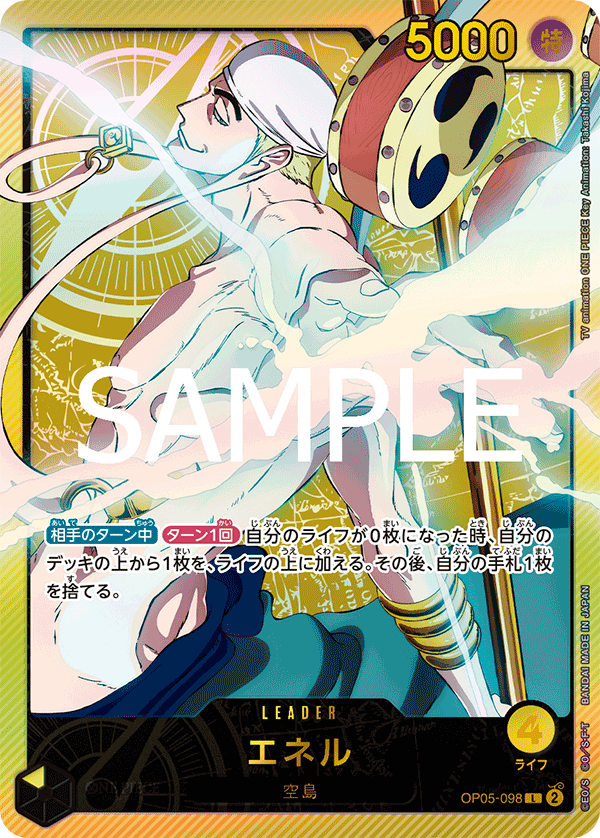 OP05-098 Enel - Anime 25th collection- [EB-02]