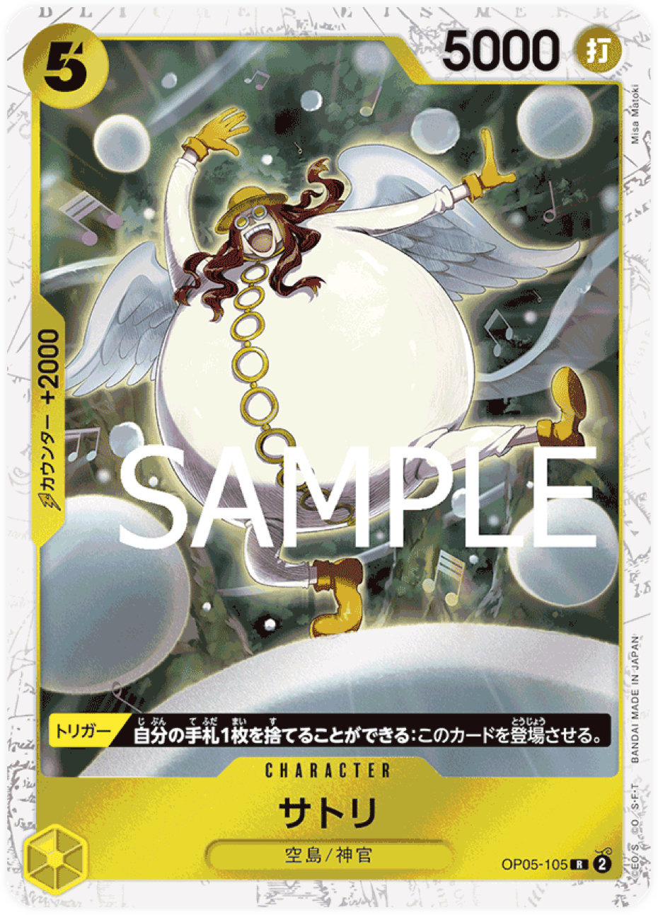 OP05-105 Satori [PRB-01]