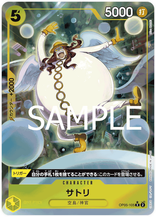 OP05-105 Satori (Parallel) V1 [PRB-01]