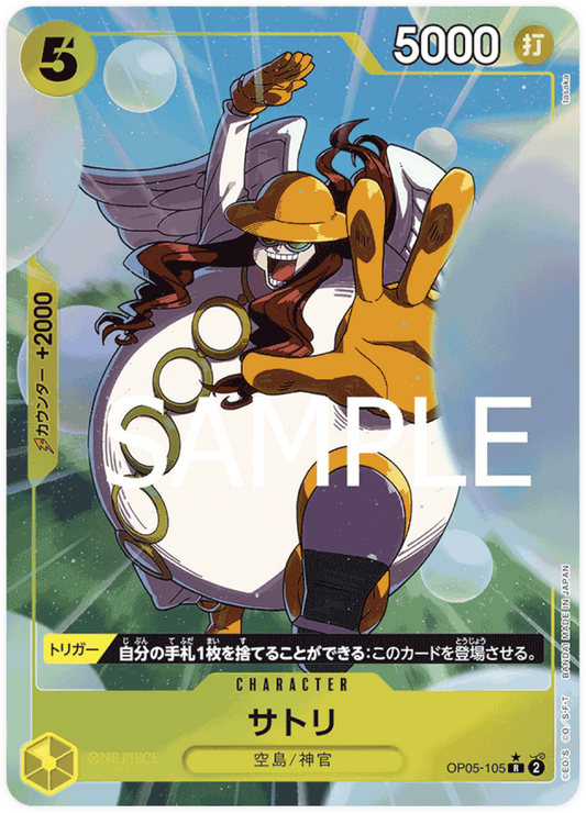 OP05-105 Satori (Parallel) V2 [PRB-01]