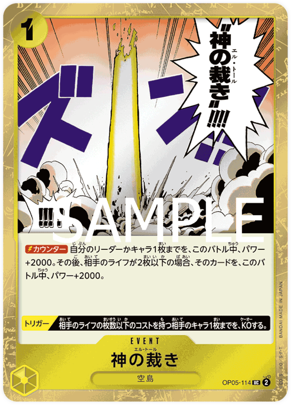 OP05-114 El Thor V1 [PRB-01] (Drapeau pirate)