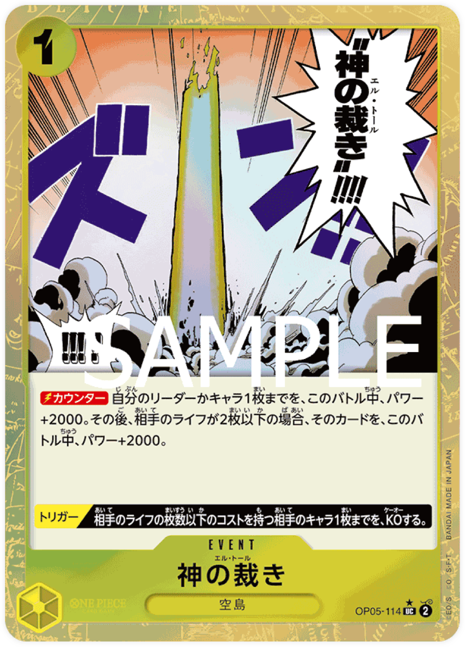 OP05-114 El Thor [PRB-01] (Brillante)