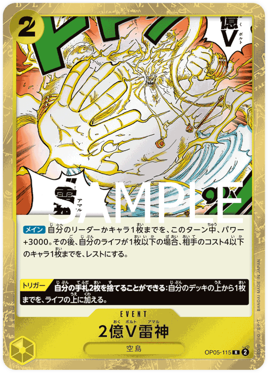 OP05-115 Two-Hundred Million Volts Amaru  [PRB-01] (Drapeau pirate)