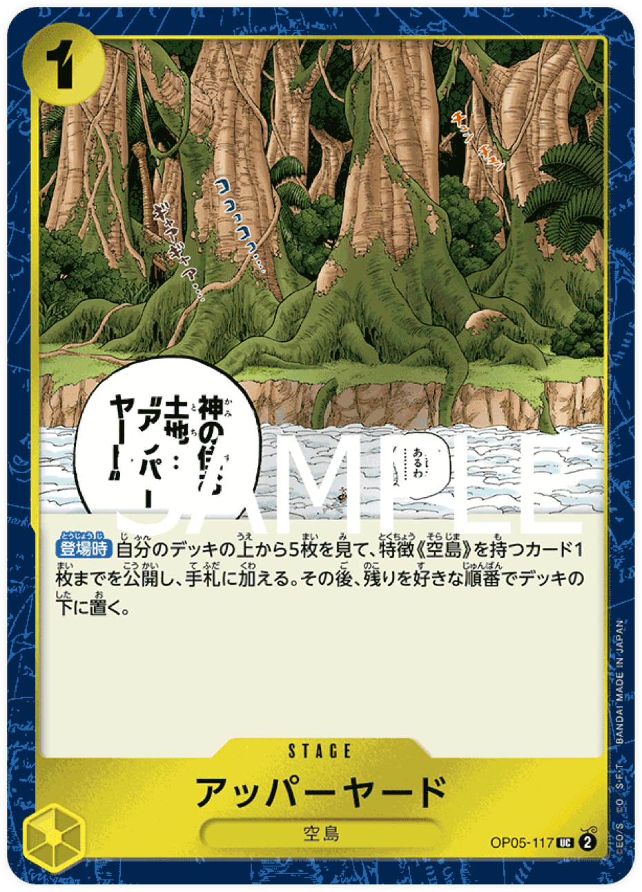 OP05-117 Upper Yard V1 [PRB-01] (Drapeau pirate)