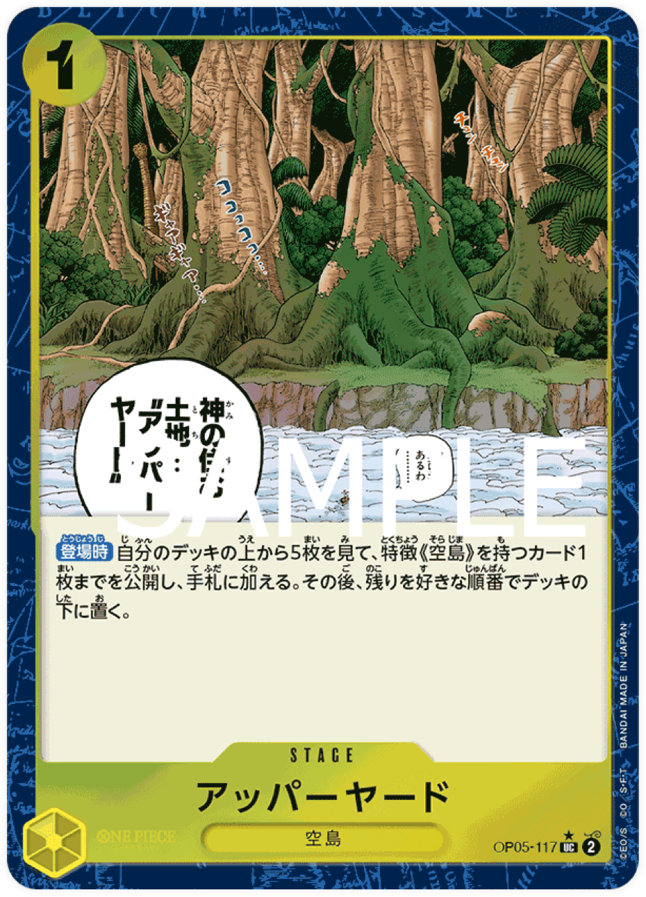 OP05-117 Upper Yard V2 [PRB-01] (Brillante)