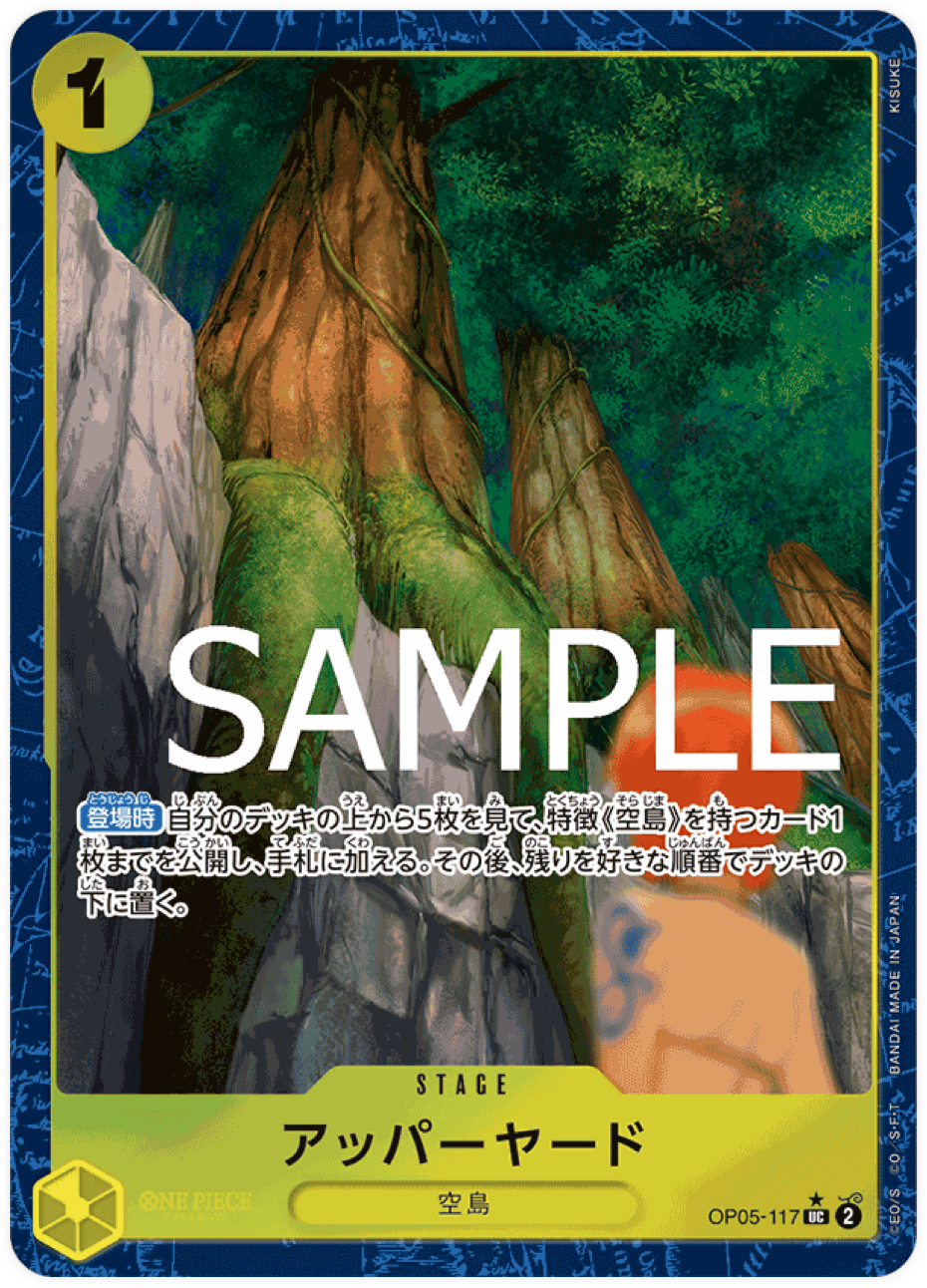 OP05-117 Upper Yard V3 (Parallèle) [PRB-01]